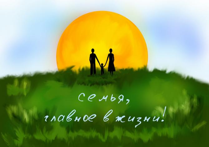 Семейный психолог